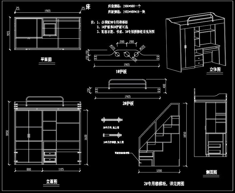图片[12]-室内儿童房高低上下床平面布置立面图CAD图块施工图模块图库素材-大怪兽分享