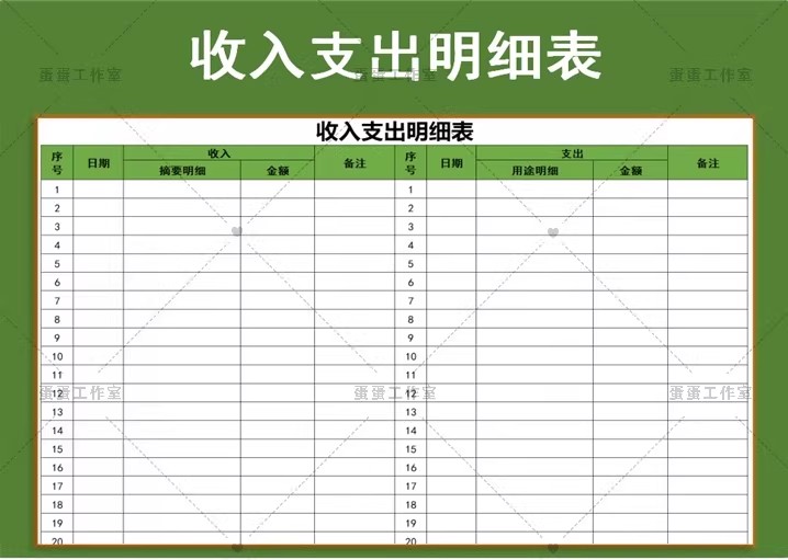 图片[9]-财务报表收入支出明细统计管理查询餐厅酒店个人企业店铺家庭饭店-大怪兽分享