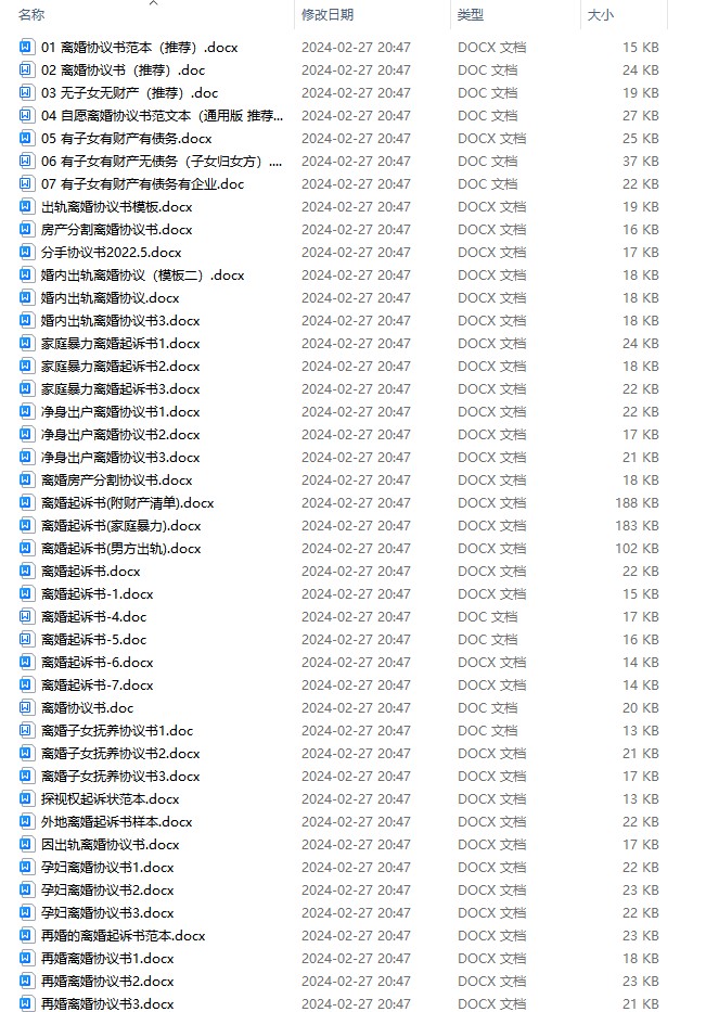 图片[11]-新版夫妻忠诚协议合同财产婚内前离婚起诉出轨保证书购房家暴分居-大怪兽分享