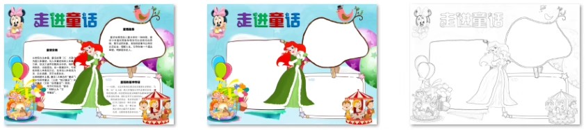 图片[11]-安徒生童话手抄报模板word小学生童话故事电子小报A3A4阅读书线稿-大怪兽分享