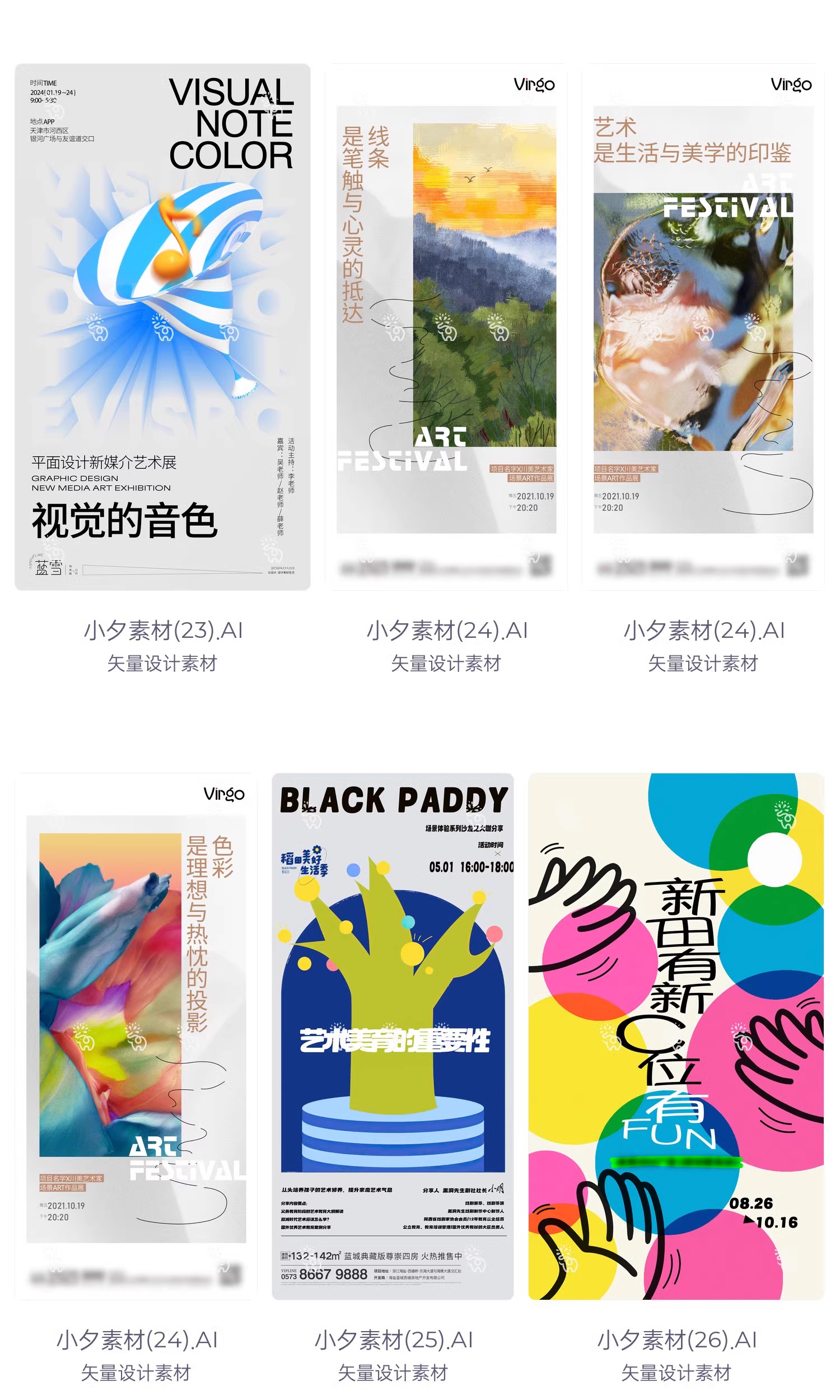 图片[12]-潮流创意抽象艺术展览毕业优秀作品系列海报模板AI矢量设计素材-大怪兽分享
