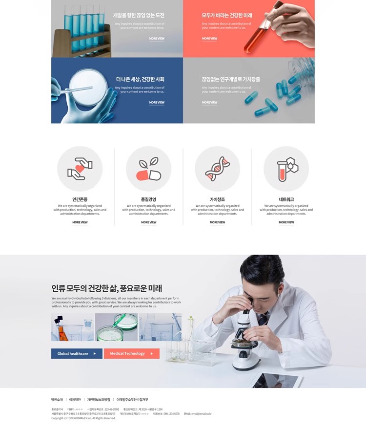 图片[12]-YL-02蓝色UI界面医疗医院药品网站页DNA科技元素PSD海报设计素材-大怪兽分享
