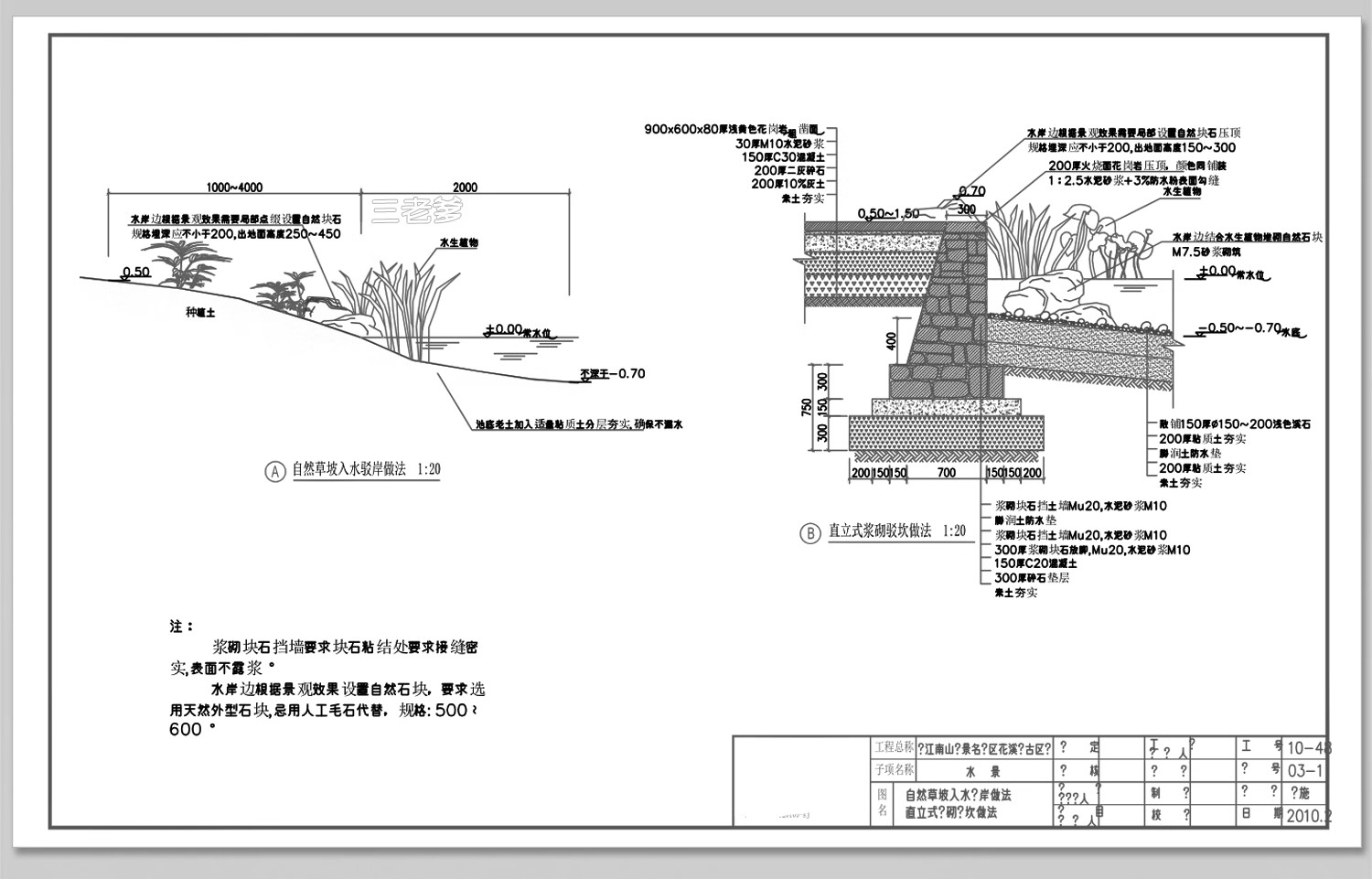 图片[12]-景观驳岸CAD施工图库生态水系滨水 园林公园规划详图做法节点图块-大怪兽分享