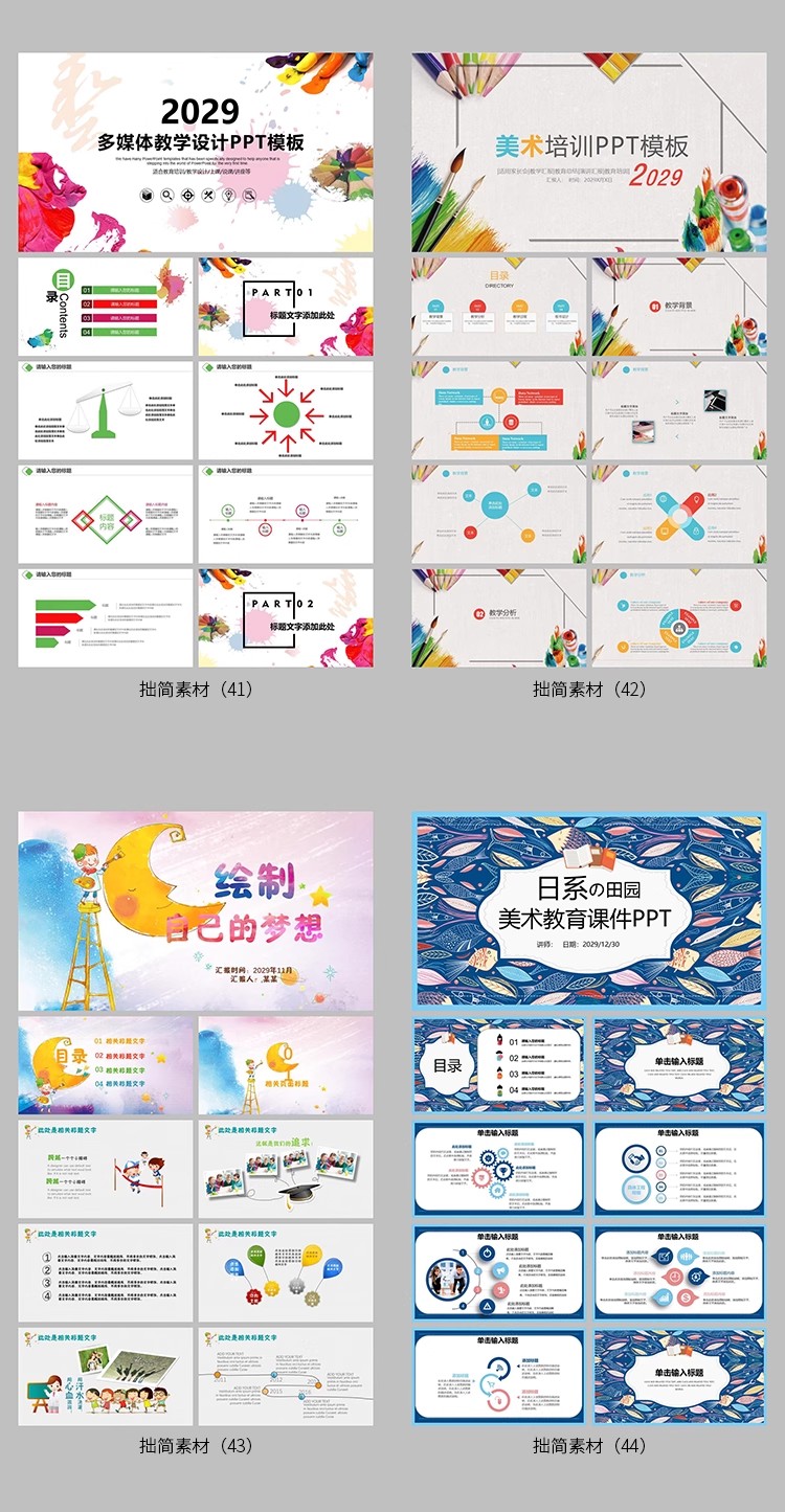图片[12]-学校幼儿园手绘美术绘画艺术培训ppt招生教学老师演讲ppt模板课件-大怪兽分享