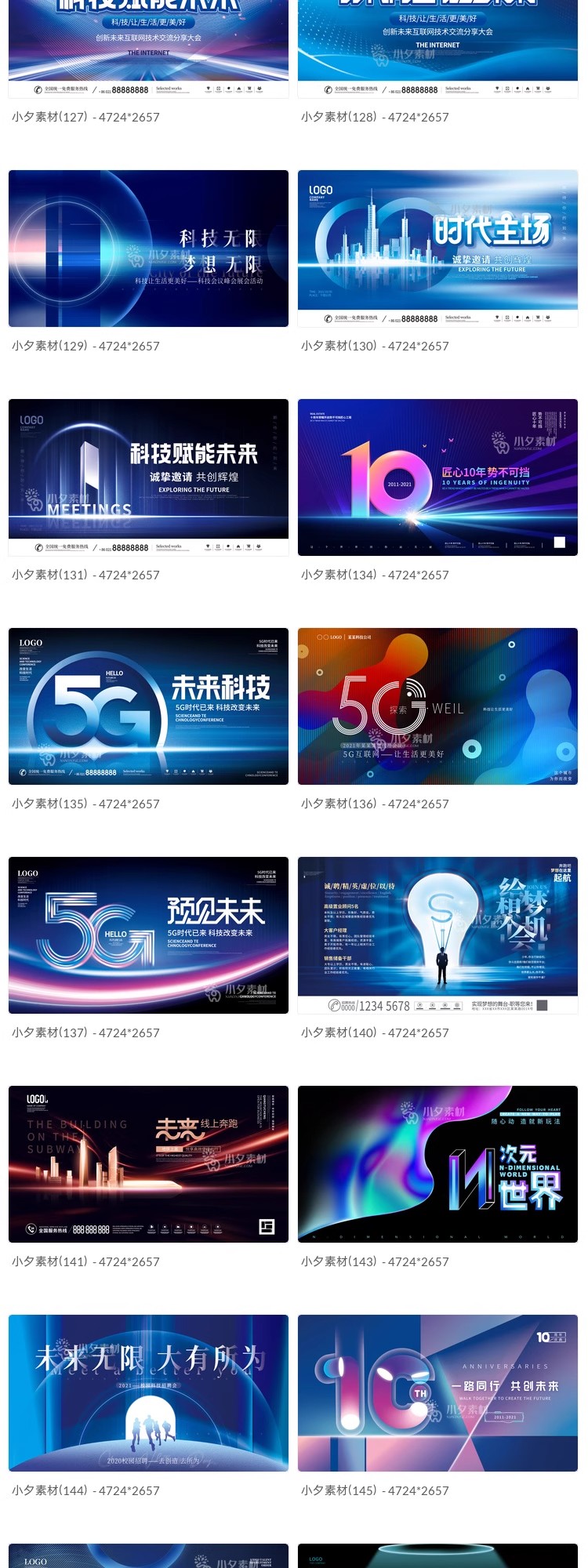 图片[12]-蓝色科技展板插画未来企业商业公司年会海报模板AI/PSD设计素材-大怪兽分享