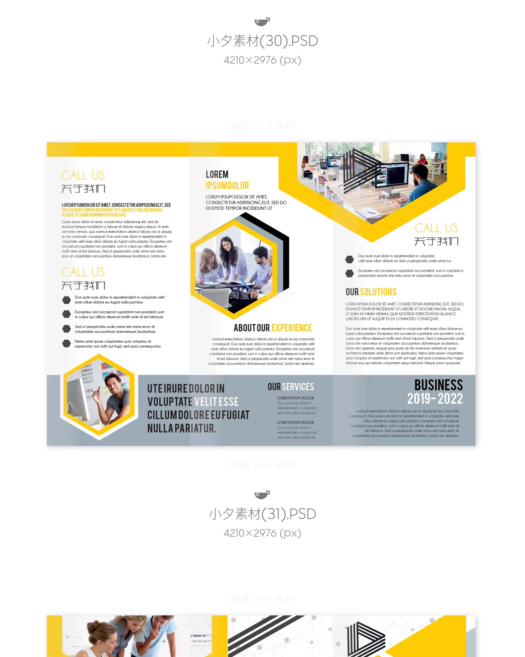 图片[11]-三折页创意高端公司企业DM宣传册画册广告传单PSD设计素材模板-大怪兽分享