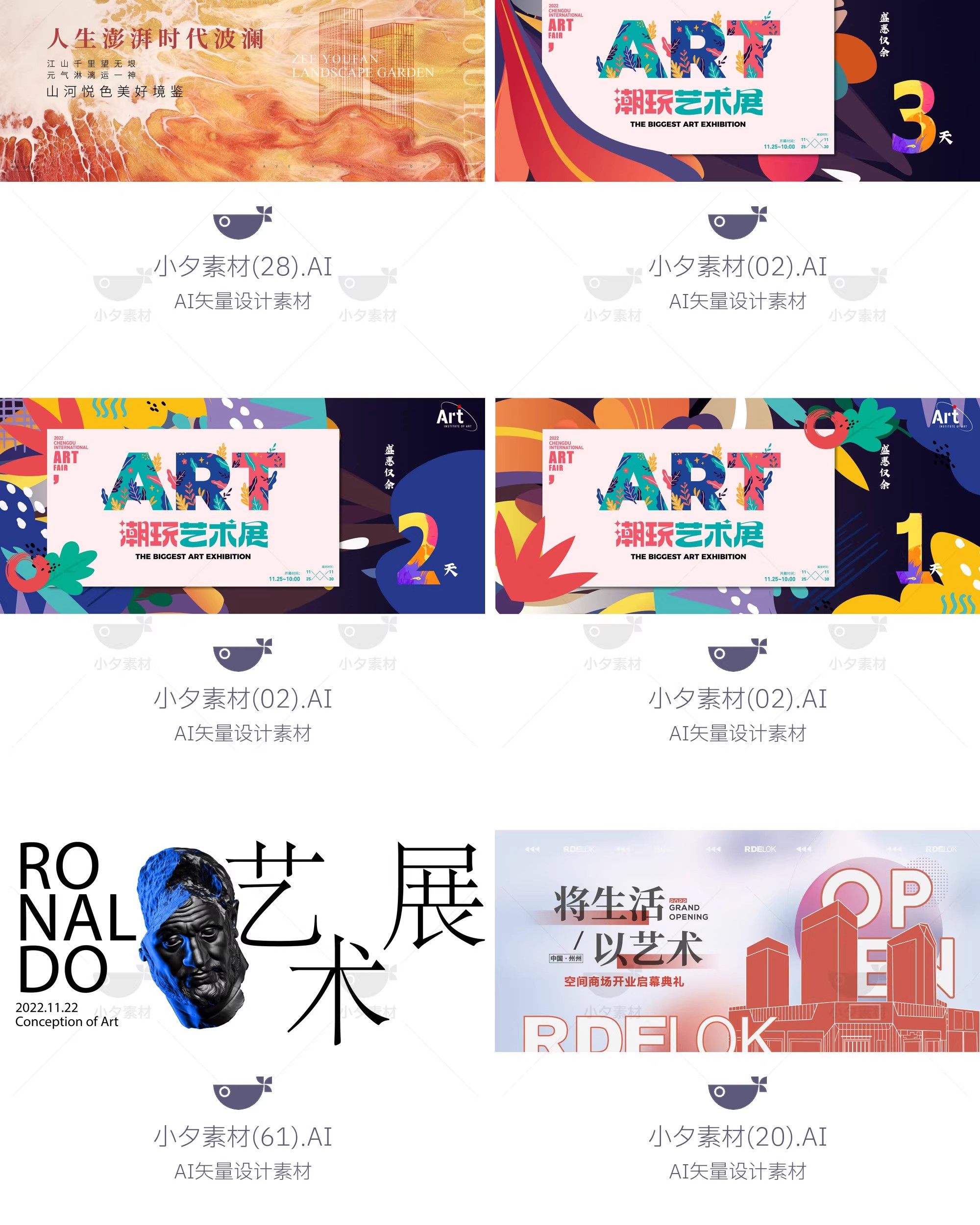 图片[12]-潮流创意艺术展览美术作品集kv主视觉展板背景海报ai矢量设计素材-大怪兽分享