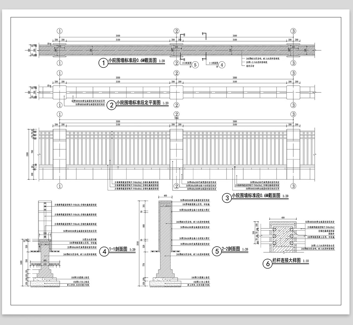 图片[12]-铁艺栏杆围墙护栏CAD施工图庭院小区围栏图库做法详图节点大样图-大怪兽分享