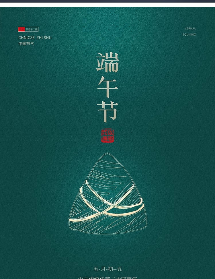 图片[3]-100款中国传统节日粽子划龙船端午节活动促销海报PSD设计素材模板-大怪兽分享