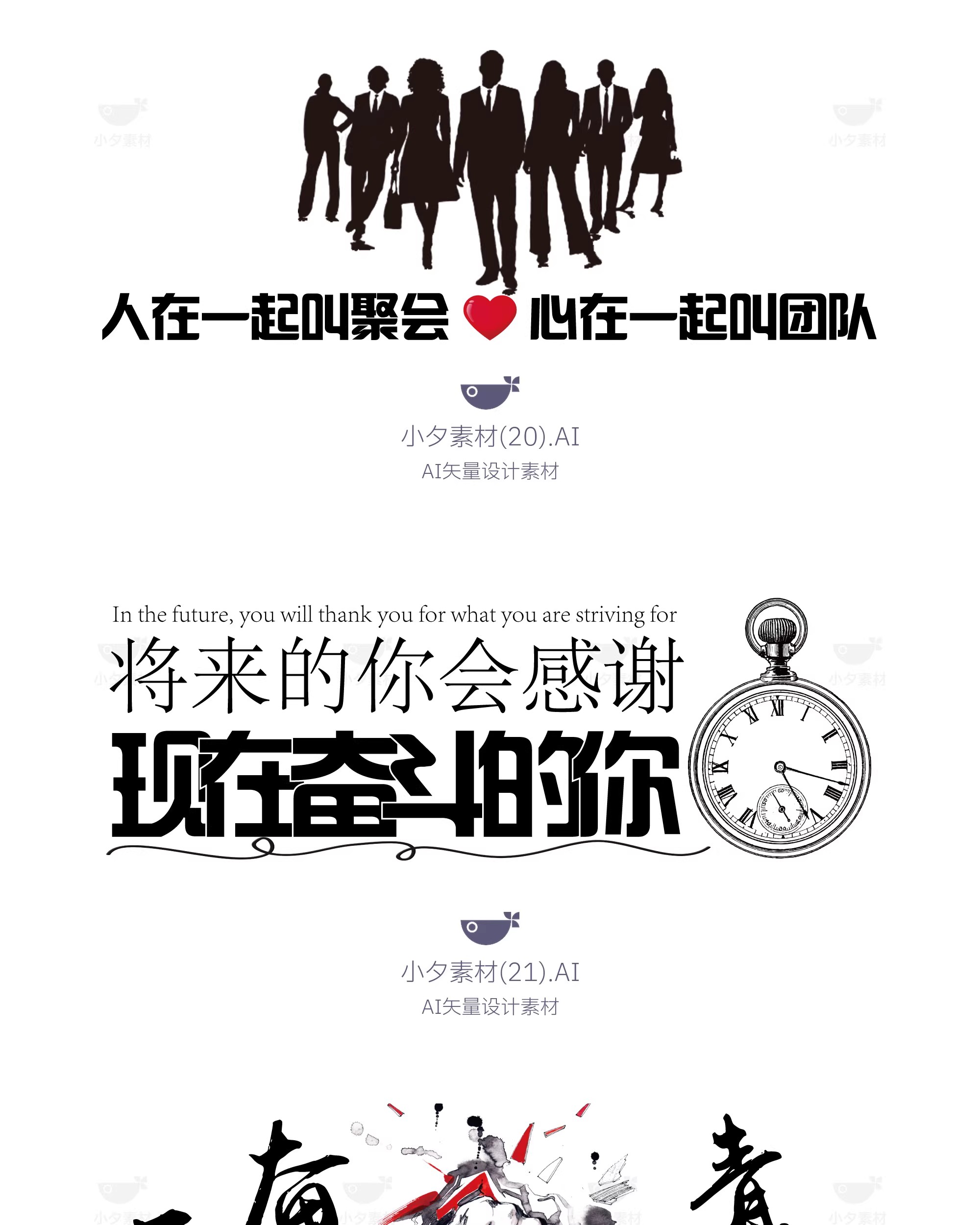 图片[12]-48套 企业文化墙努力奋斗企业文化模板插画AI矢量设计素材-大怪兽分享