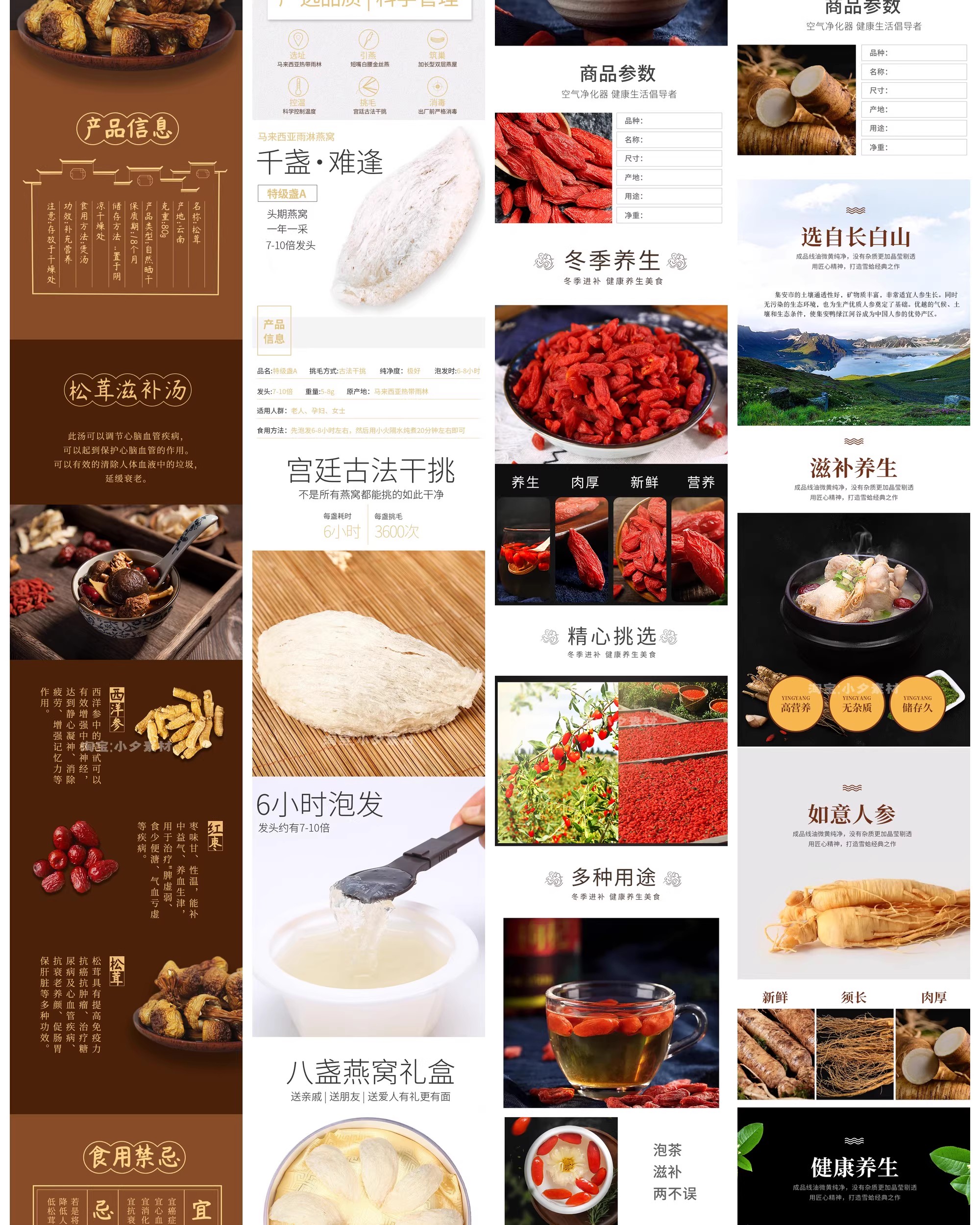 图片[12]-食品电商详情页模板设计海报产品PSD分层高清素材-大怪兽分享