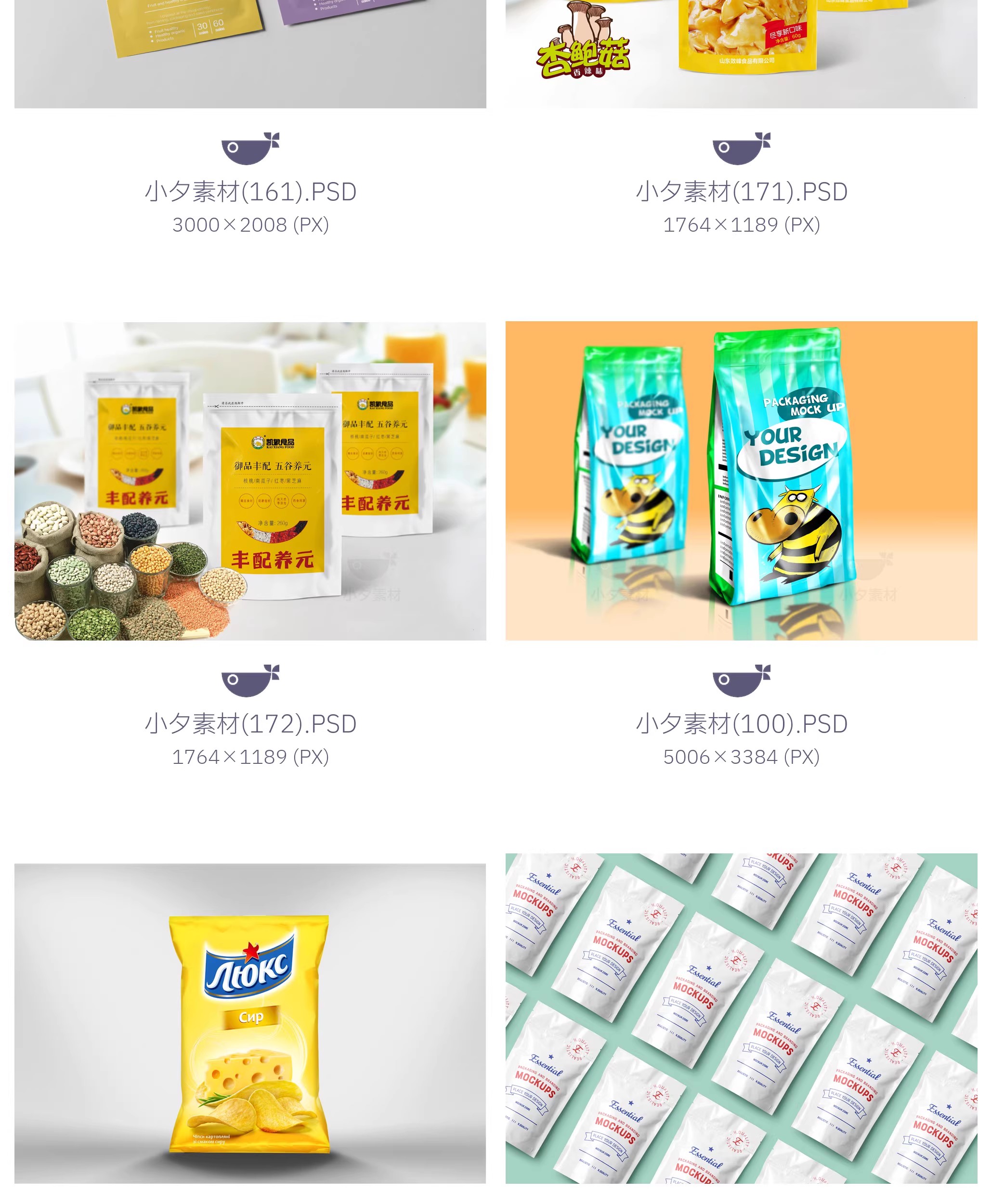 图片[12]-零食食品自封口包装袋文创餐饮品牌毕设样机模板PSD设计素材-大怪兽分享