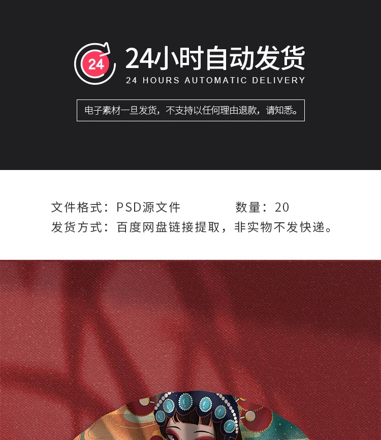 图片[2]-中式国潮传统风格扇子纸扇团扇文创vi智能贴图样机PS设计素材模板-大怪兽分享