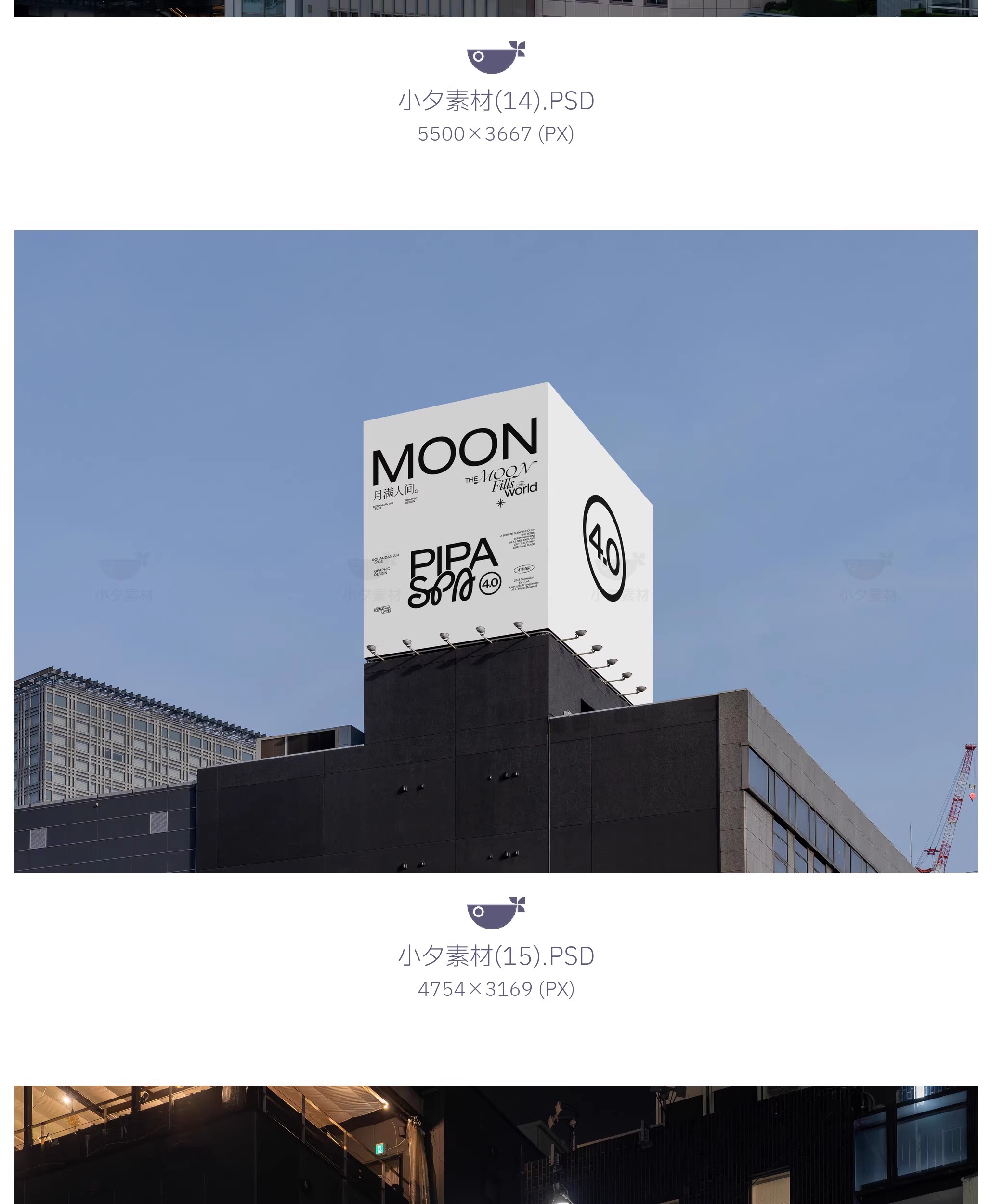 图片[13]-户外广告牌灯箱地铁路牌广告牌智能贴图效果图样机PSD设计素材-大怪兽分享