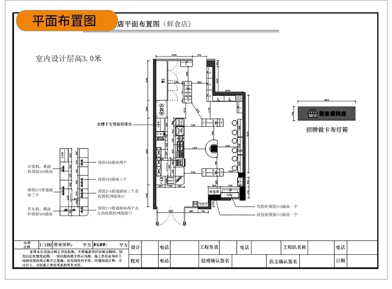 图片[13]-便利店零食店CAD全套施工图室内设计超市效果图方案图库图纸素材-大怪兽分享