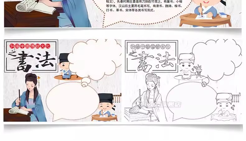 图片[12]-传统文化小报手抄报电子版a4弘扬民族精神美德国学京剧琴棋书画a3-大怪兽分享
