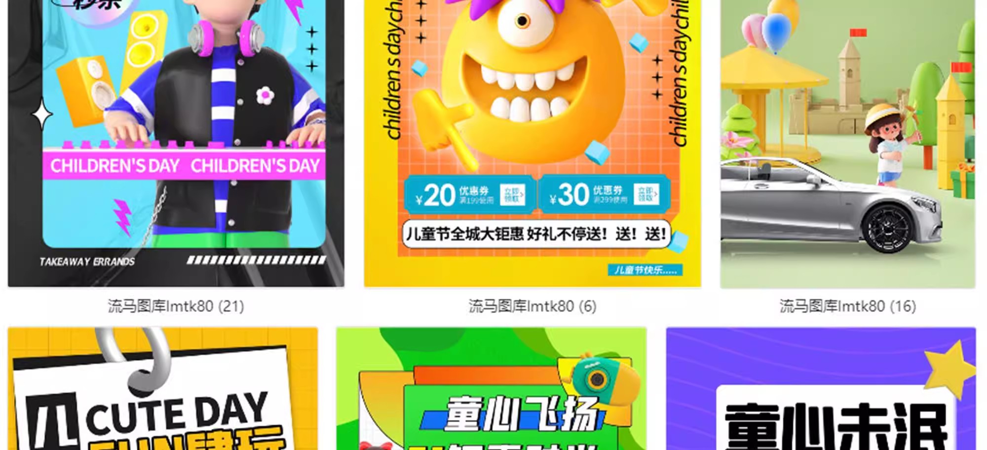 图片[11]-商场电商产品六一61儿童节节日活动宣传促销海报模板psd设计素材-大怪兽分享