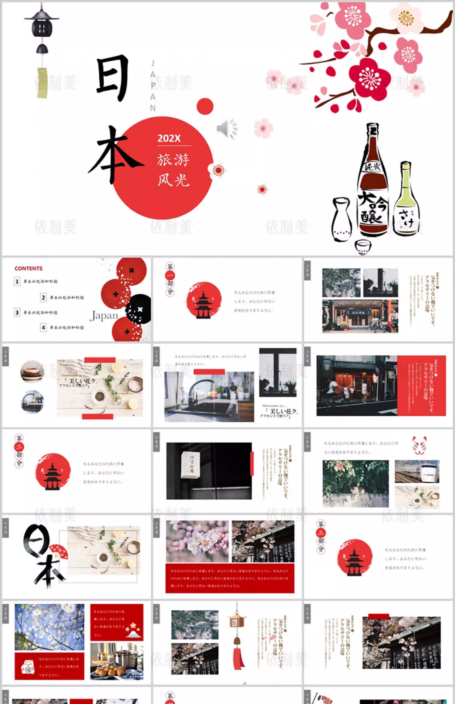 图片[12]-PPT模板旅游电子相册城市旅行国内国外风景区景点日记纪念册画册-大怪兽分享
