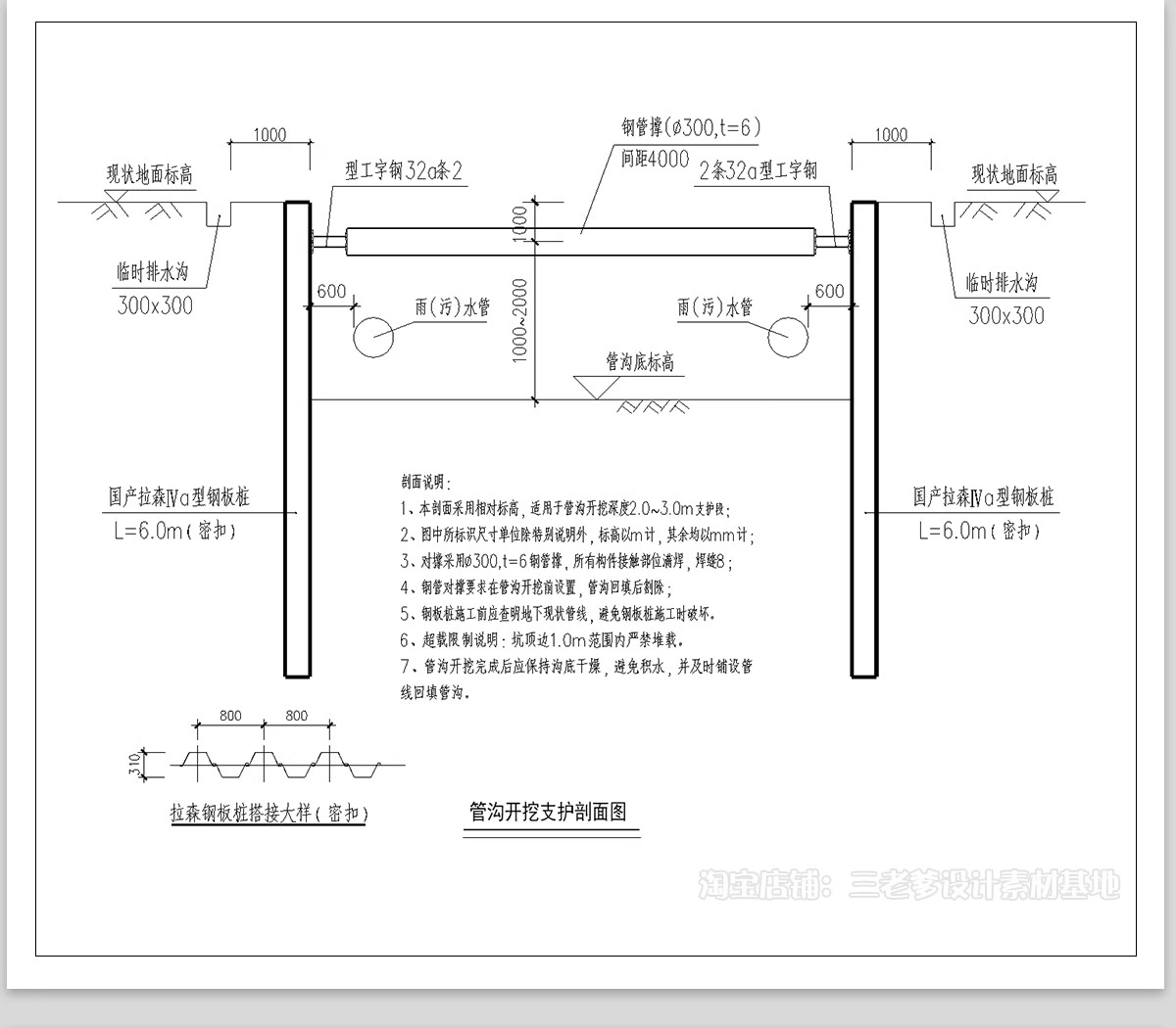 图片[13]-管沟开挖基坑支护CAD施工图 HDPE双壁波纹管管沟开挖回填布置图纸-大怪兽分享