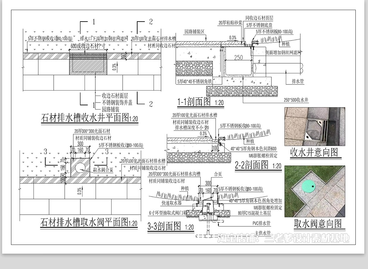 图片[13]-快速取水阀CAD施工图 做法详图安装大样图收水井绿化草坪排水口-大怪兽分享