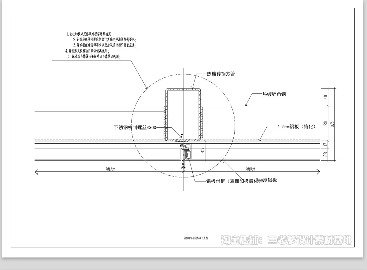 图片[13]-铝板墙面构造铝单板墙身CAD施工图蜂窝板节点图库大样图做法详图-大怪兽分享