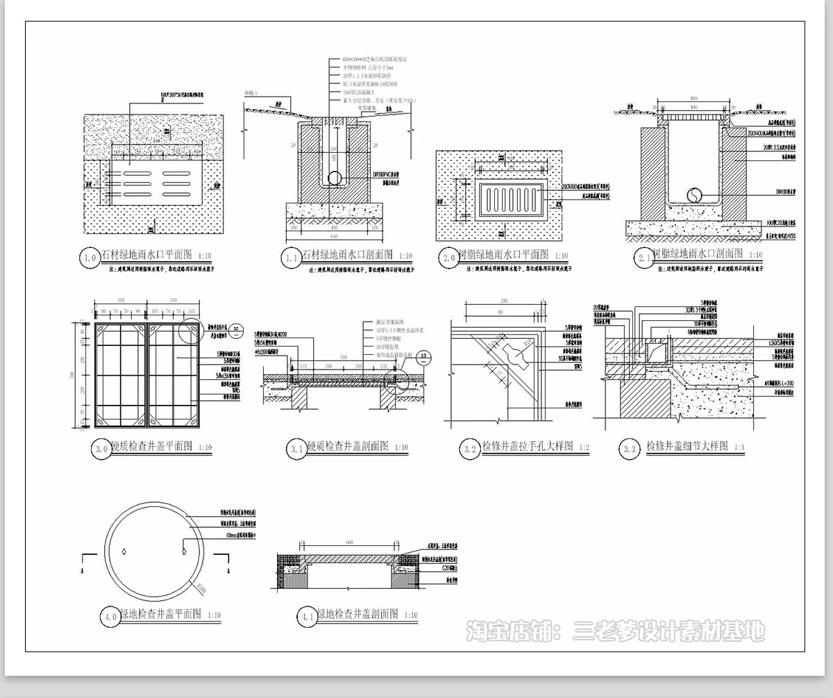 图片[13]-检查井CAD施工图砖砌雨水污水井公园隐形井盖节点大样图做法图库-大怪兽分享