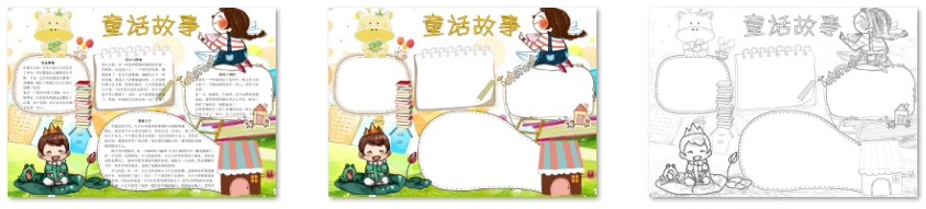 图片[12]-安徒生童话手抄报模板word小学生童话故事电子小报A3A4阅读书线稿-大怪兽分享