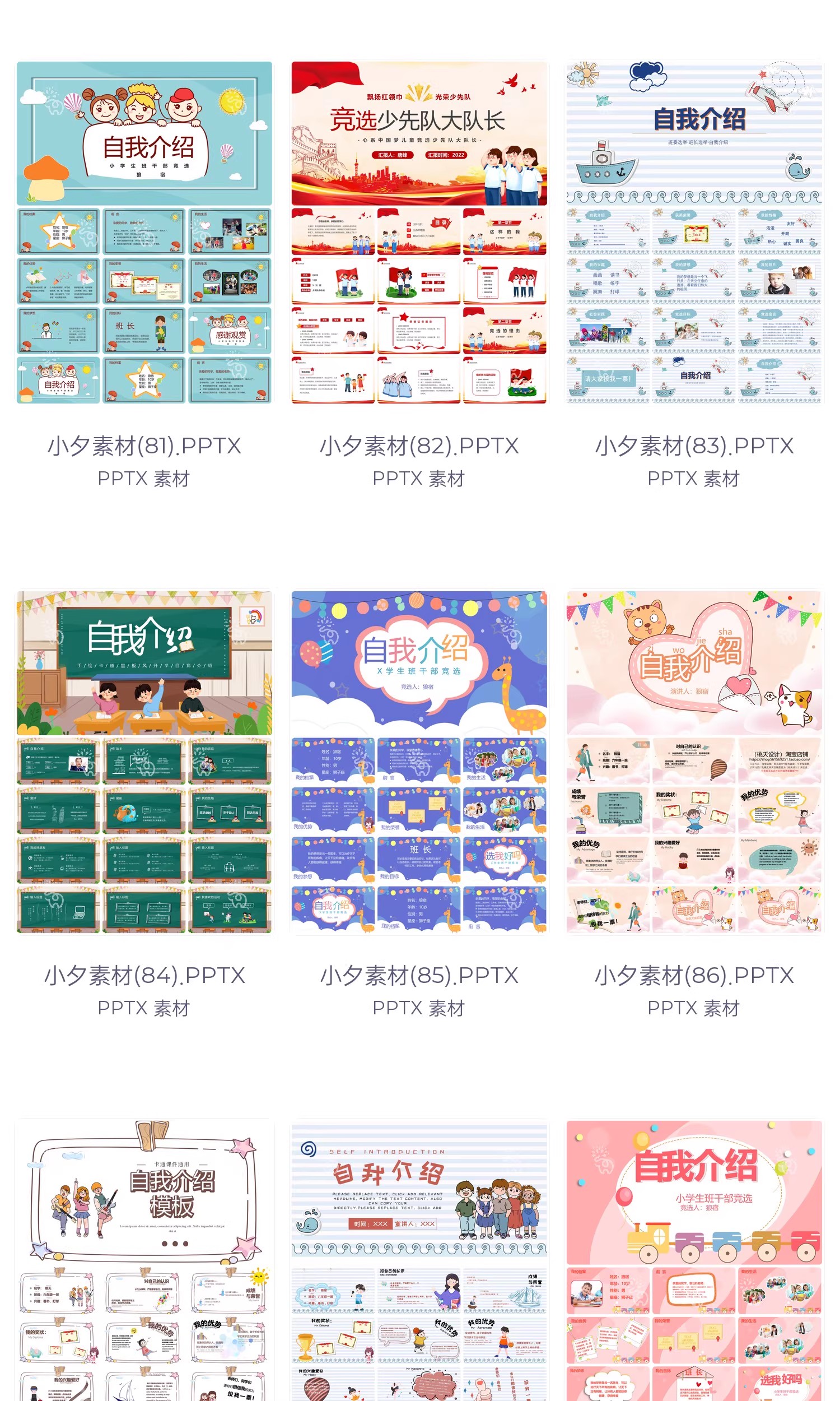 图片[13]-校园中小学生班干部班长三好学生大队委竞选自我介绍演讲PPT模板-大怪兽分享
