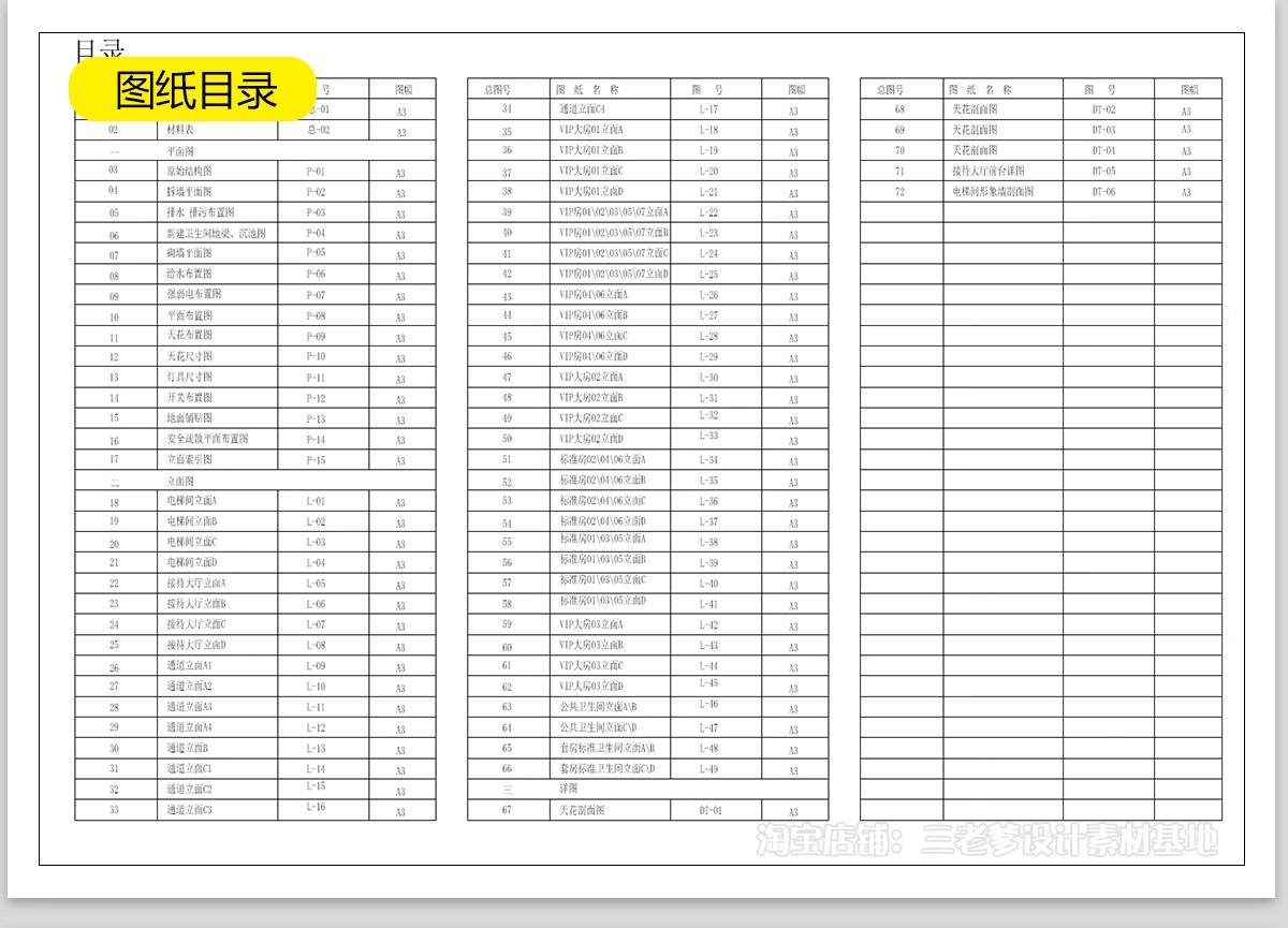 图片[13]-棋牌室CAD施工图 娱乐休闲会所平面布局方案立面剖面节点大样图库-大怪兽分享