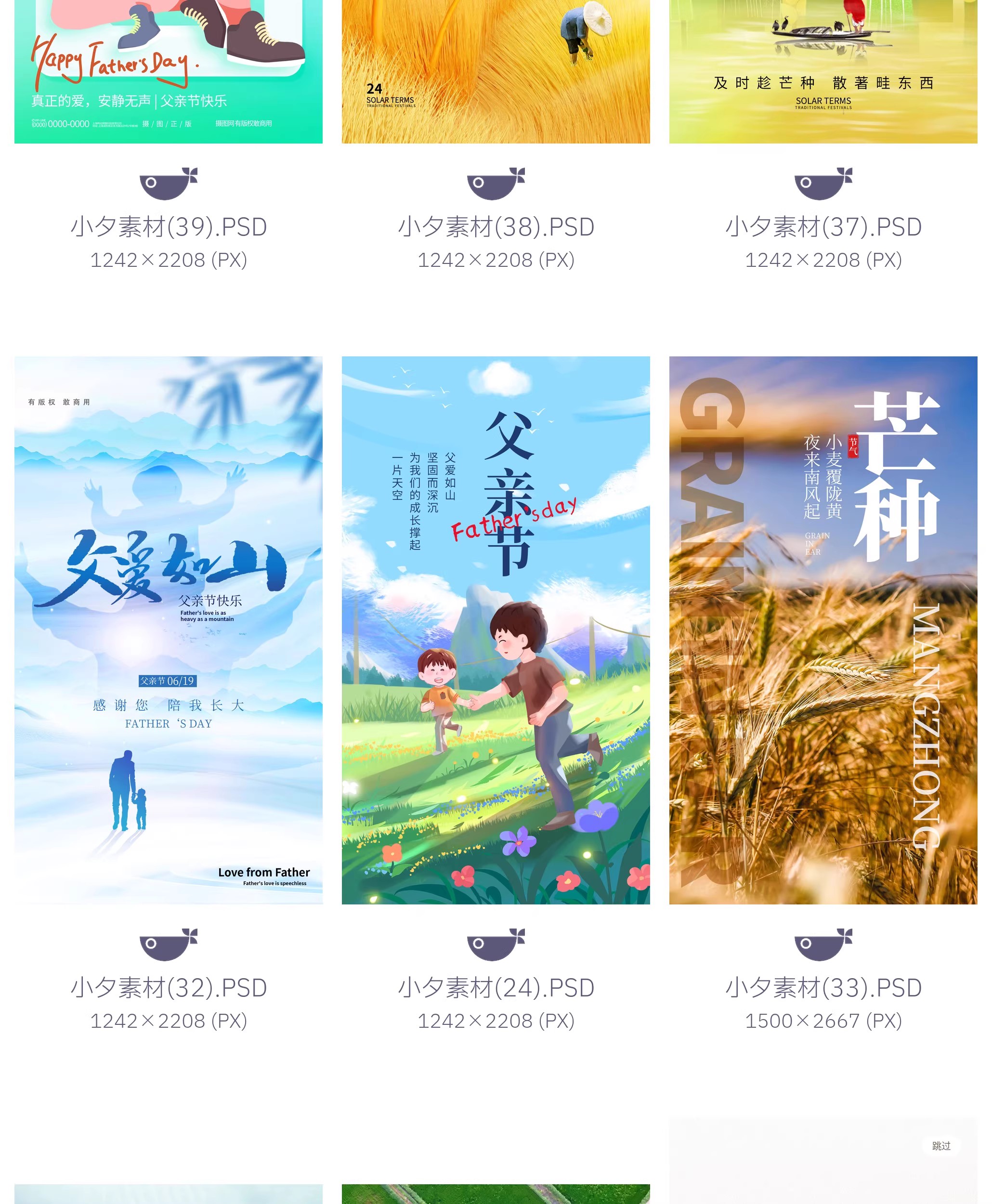 图片[13]-199套 父亲节节日节庆营销宣传海报模板PSD设计素材-大怪兽分享