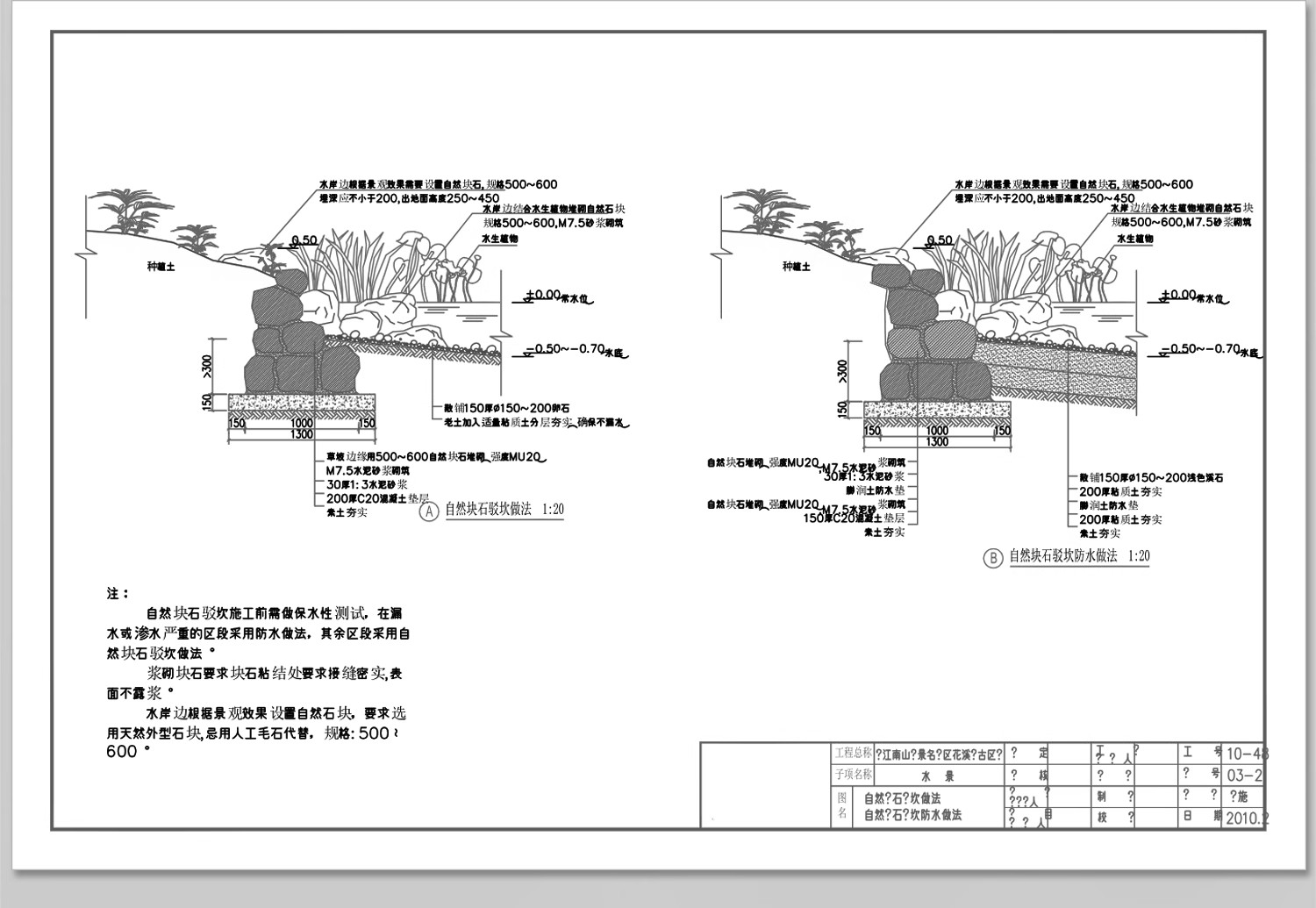 图片[13]-景观驳岸CAD施工图库生态水系滨水 园林公园规划详图做法节点图块-大怪兽分享