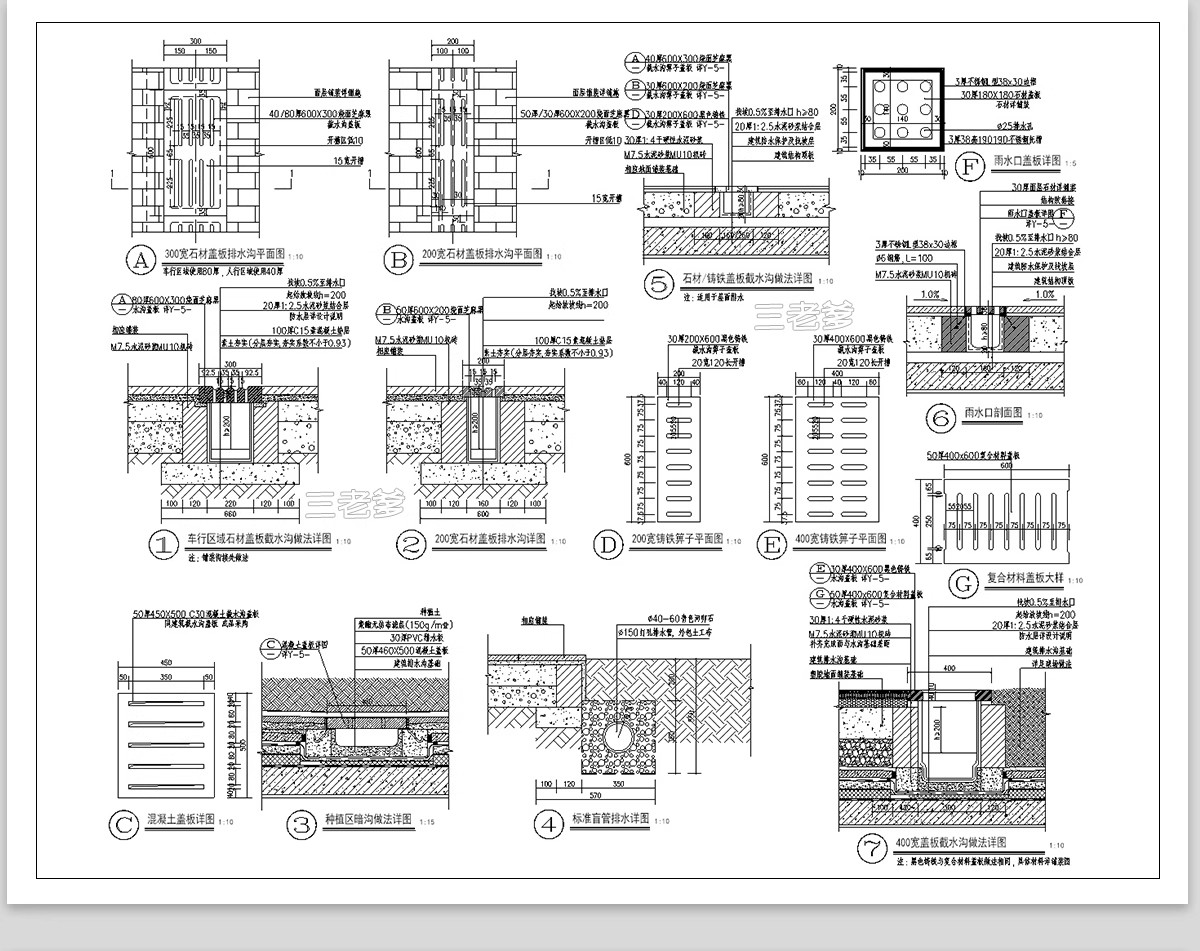 图片[13]-道路铺装标准做法CAD节点大样详图景观园林通用图库地铺施工图库-大怪兽分享
