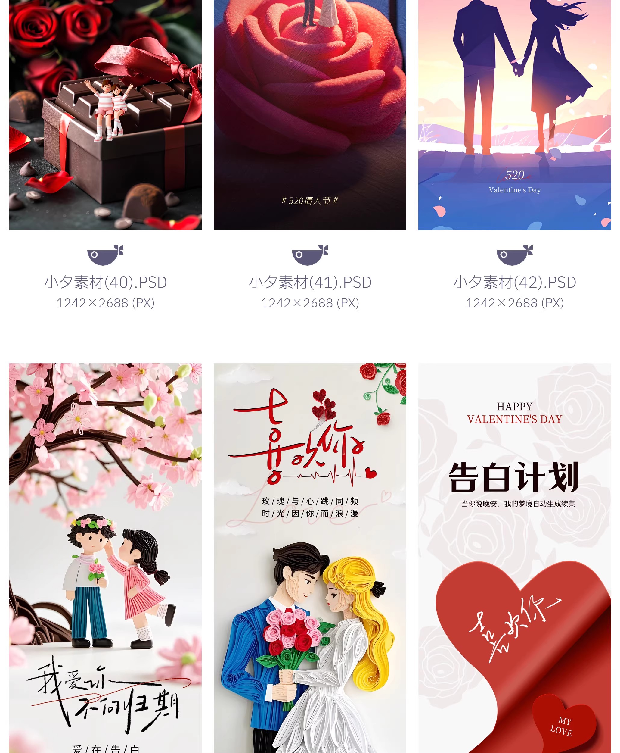 图片[13]-58套情人节节日节庆520营销宣传潮流海报模板PSD设计素材-大怪兽分享