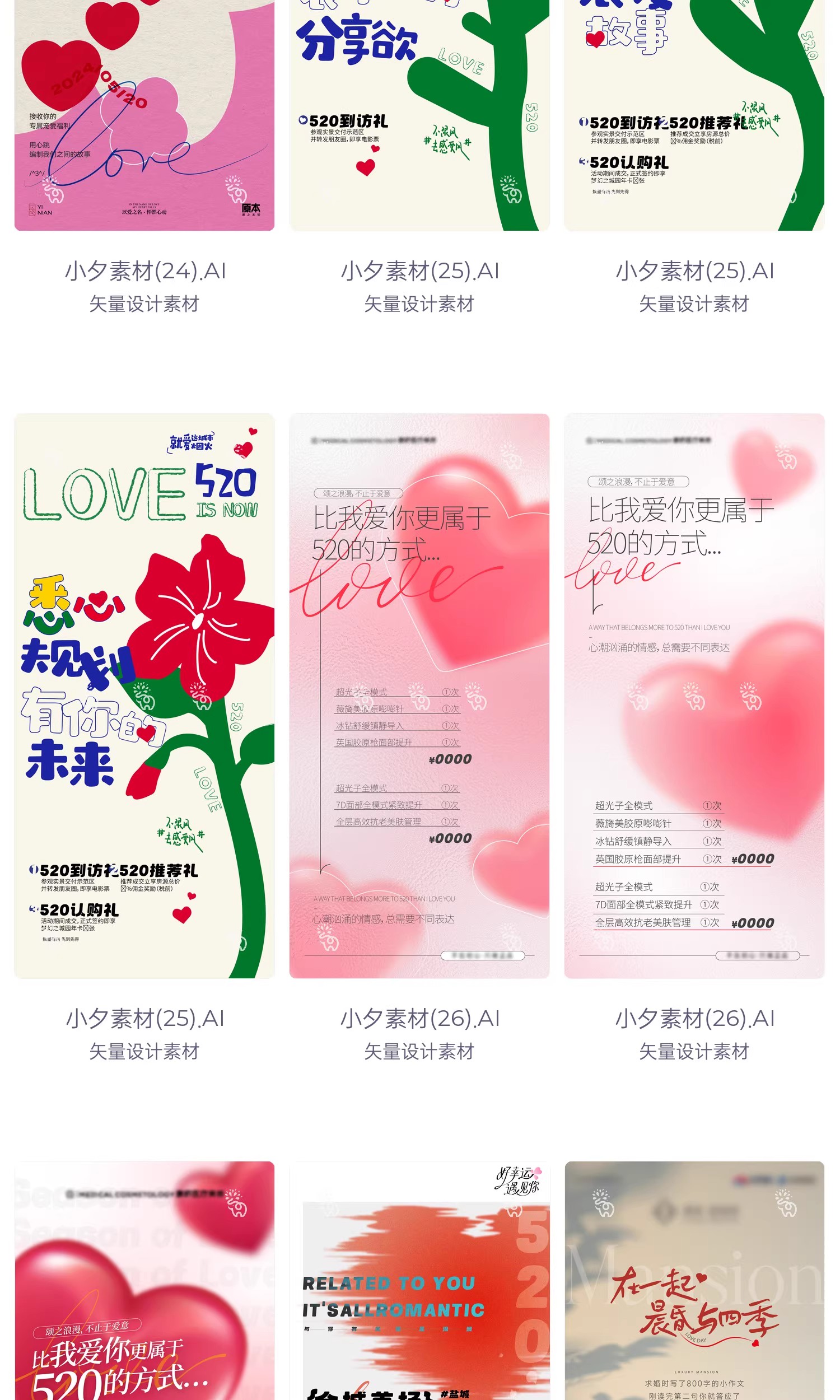 图片[13]-浪漫520情人节恋爱爱情情侣节日活动宣传系列海报AI矢量设计素材-大怪兽分享