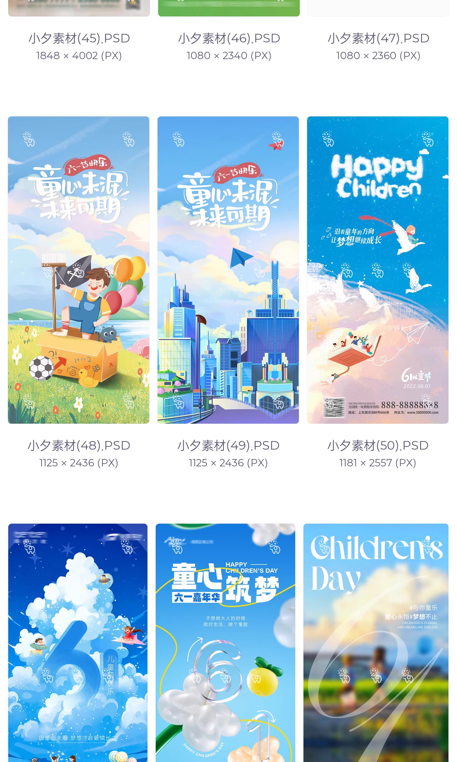 图片[13]-六一儿童节长图节日节庆海报模板PSD设计素材-大怪兽分享