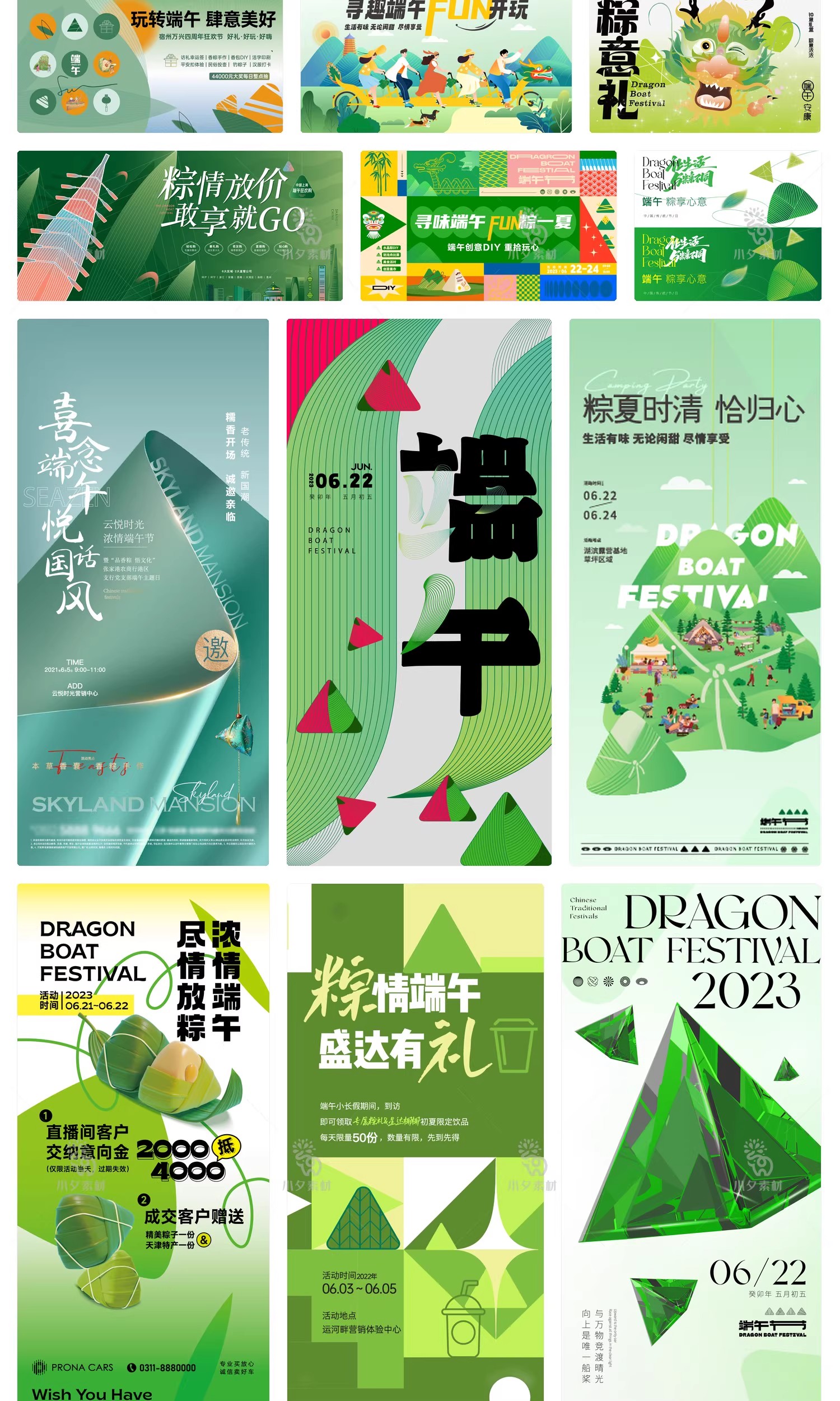 图片[13]-五月初五端午节赛龙舟吃粽子节日活动宣传海报展板ai矢量设计素材-大怪兽分享