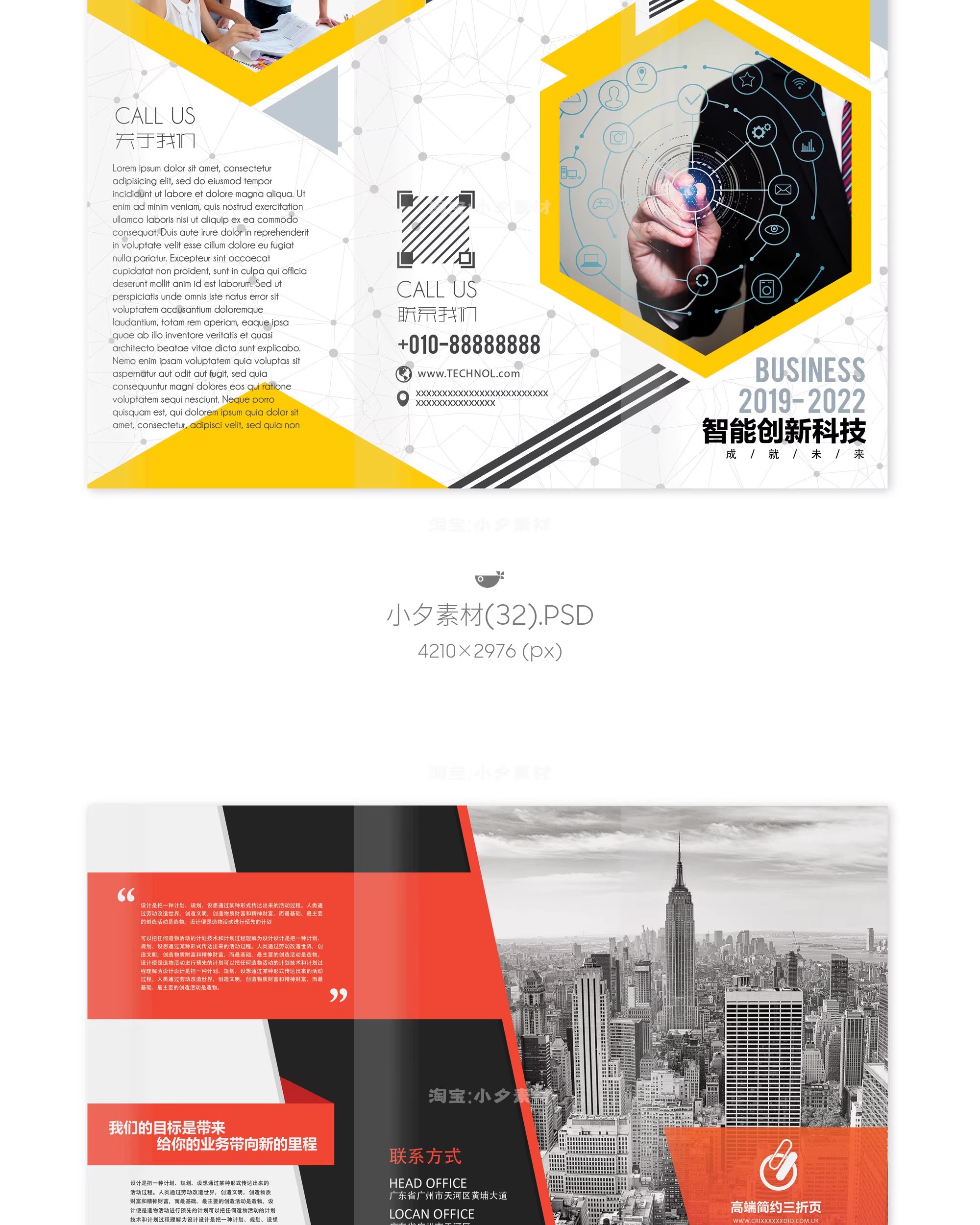 图片[12]-三折页创意高端公司企业DM宣传册画册广告传单PSD设计素材模板-大怪兽分享