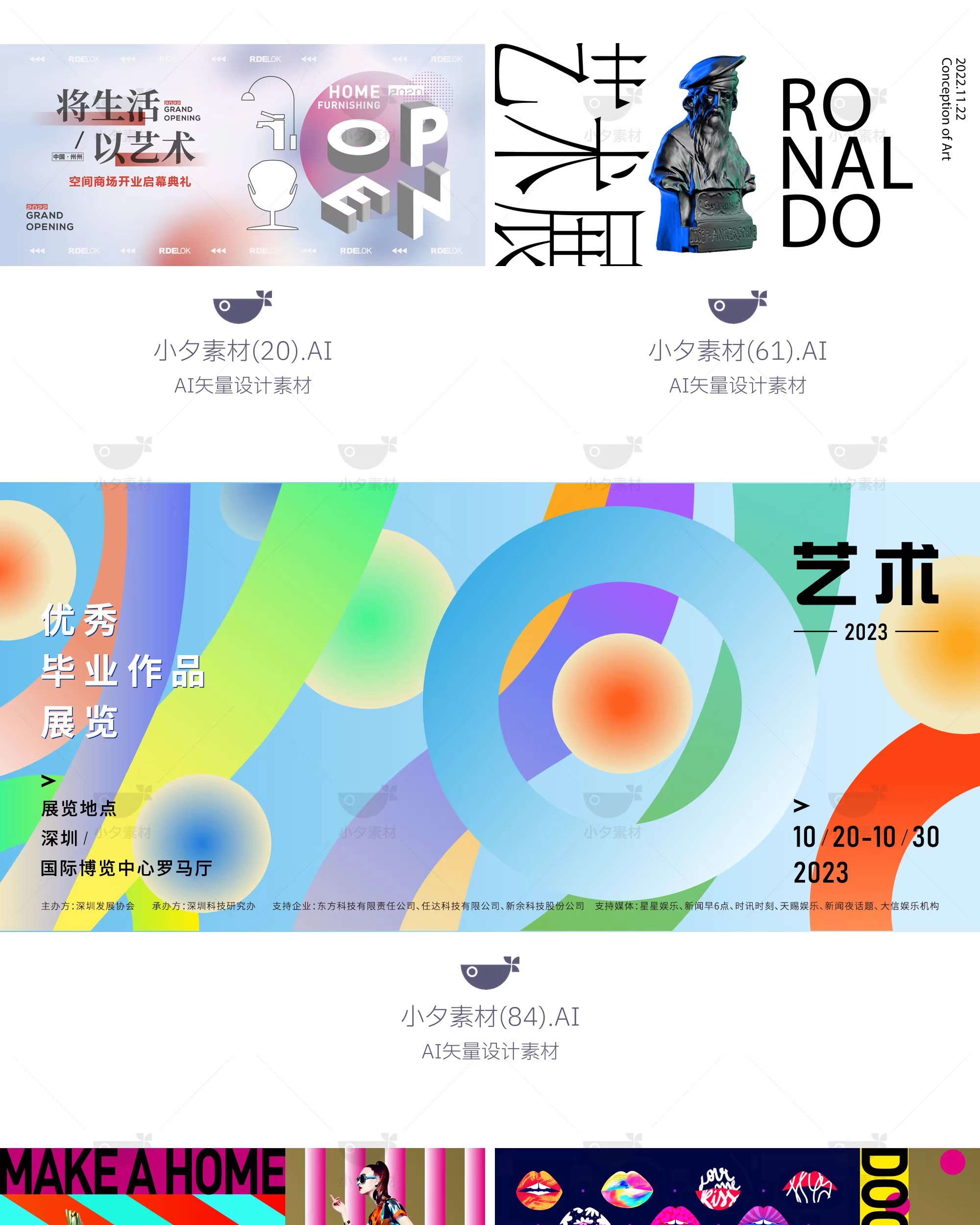 图片[13]-潮流创意艺术展览美术作品集kv主视觉展板背景海报ai矢量设计素材-大怪兽分享