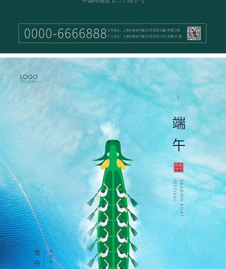 图片[4]-100款中国传统节日粽子划龙船端午节活动促销海报PSD设计素材模板-大怪兽分享