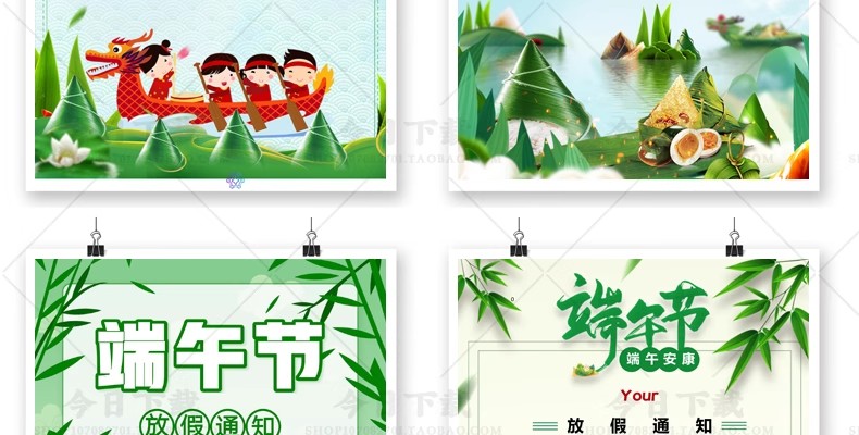 图片[12]-端午节放假通知海报WORD文档企业店铺朋友圈a4电子版素材模板WPS-大怪兽分享