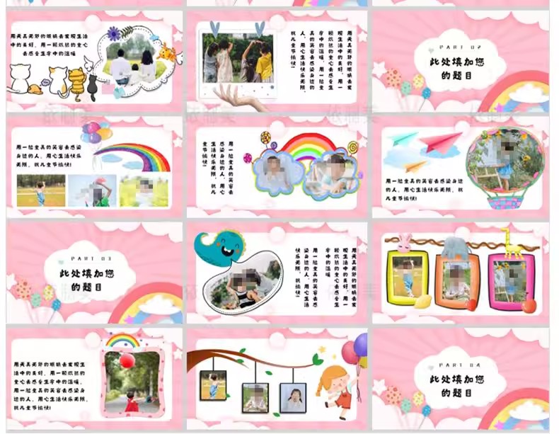 图片[12]-psd小学生幼儿园儿童成长个人档案ppt记录手册A4纪念相册word模板-大怪兽分享