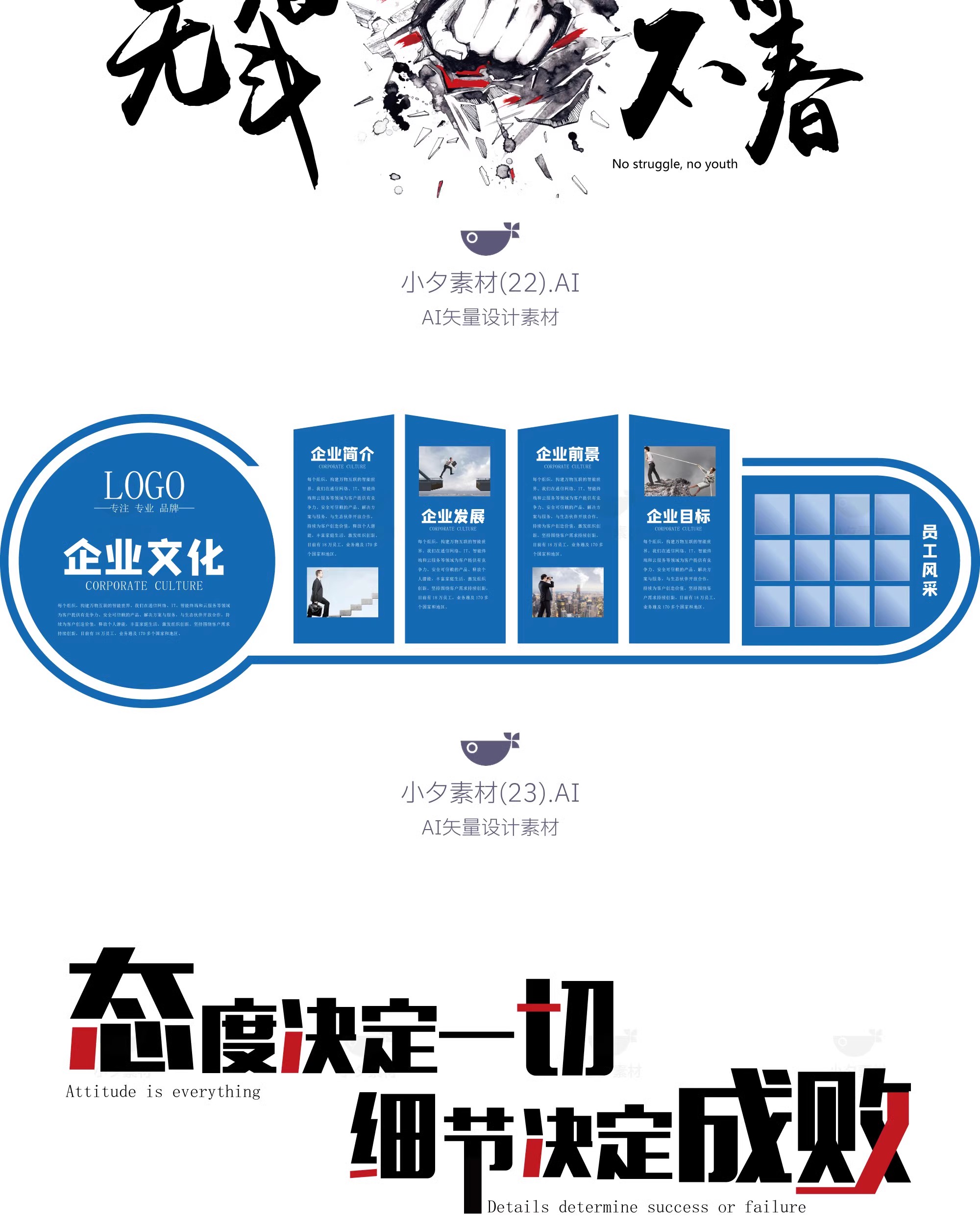 图片[13]-48套 企业文化墙努力奋斗企业文化模板插画AI矢量设计素材-大怪兽分享