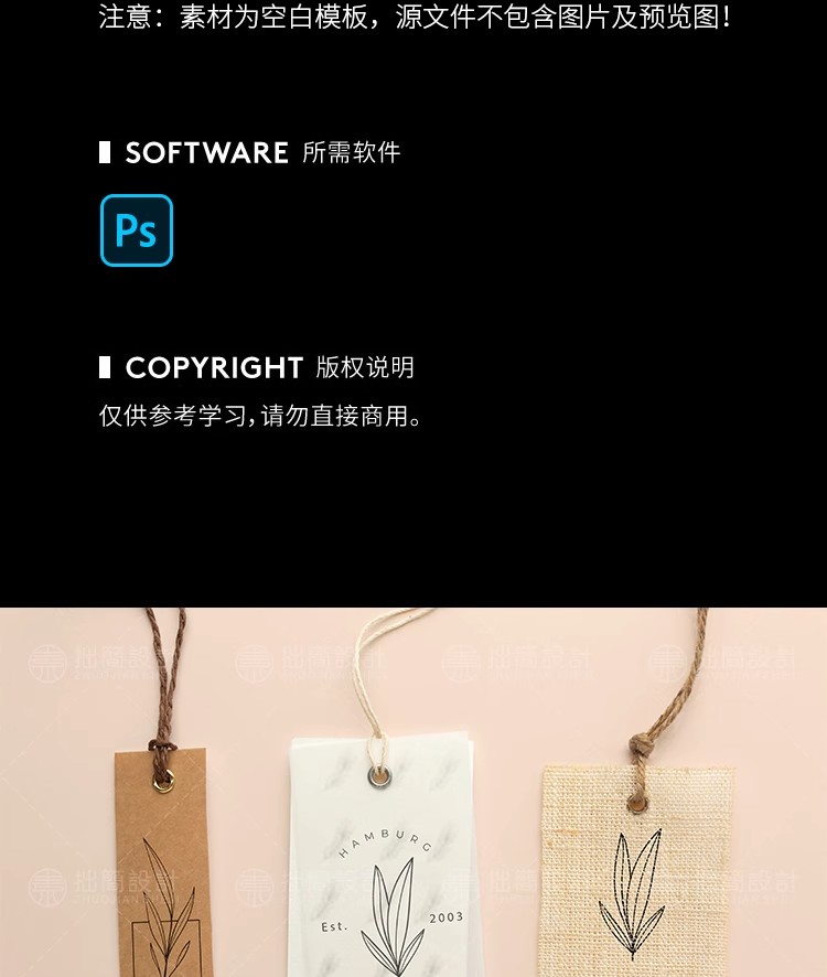 图片[3]-21款牛皮纸产品吊牌标签挂牌LOGO展示智能贴图样机PS设计素材模板-大怪兽分享