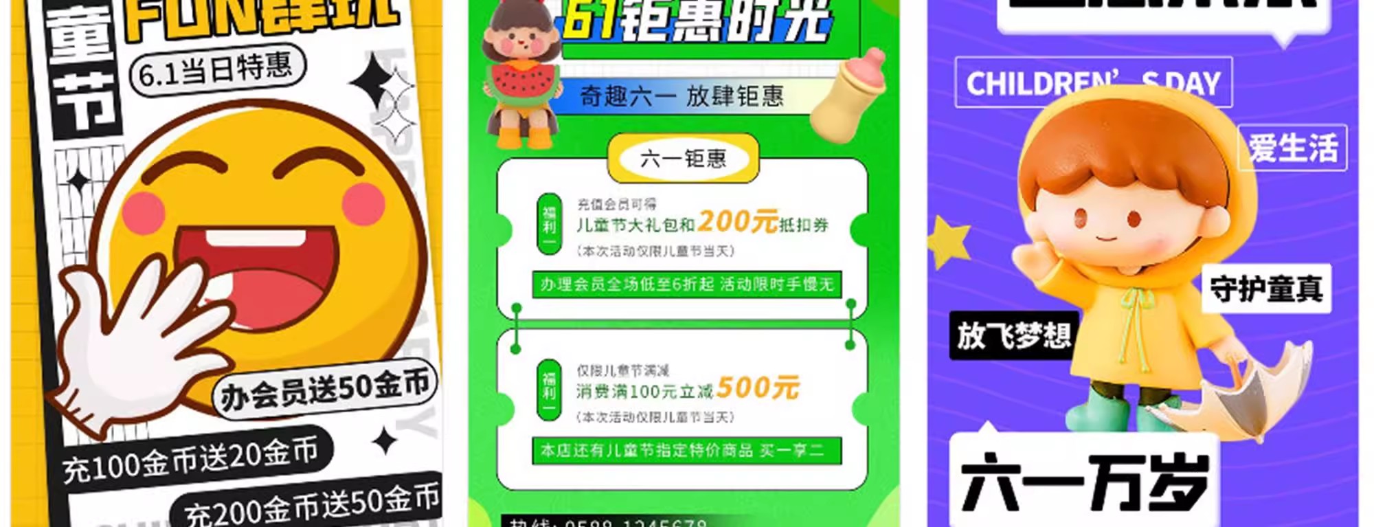 图片[12]-商场电商产品六一61儿童节节日活动宣传促销海报模板psd设计素材-大怪兽分享