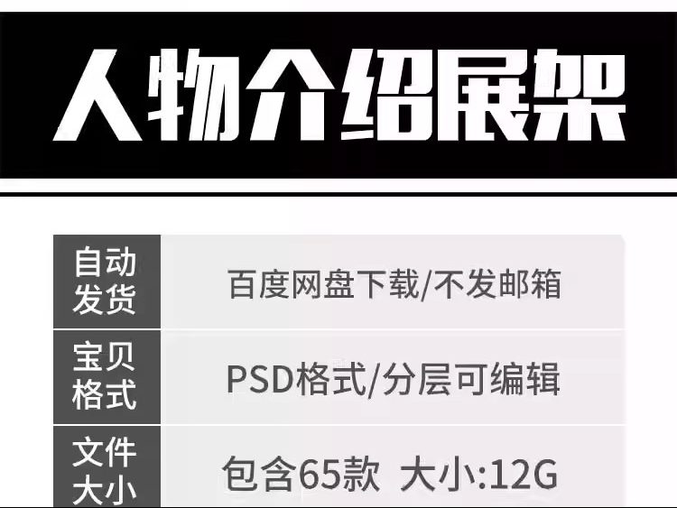 图片[2]-大学讲师医生公司CEO理财师牙医人物介绍易拉宝海报PSD素材模板-大怪兽分享
