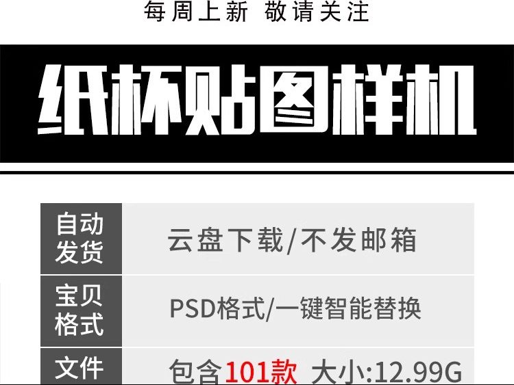 图片[2]-奶茶咖啡杯子文创环保纸杯场景样机VI展示图效果psd设计素材模板-大怪兽分享