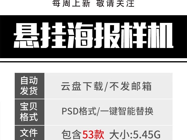 图片[2]-吊挂垂直悬挂无框挂画海报传单广告提案展示智能贴图样机素材模板-大怪兽分享