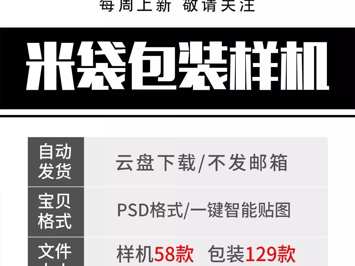 图片[2]-大米袋五谷杂粮包装袋平面大米包装样机塑料袋PSD设计素材ai模板-大怪兽分享