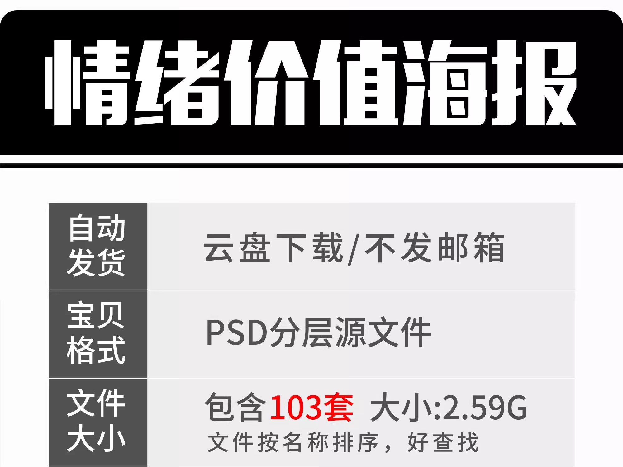 图片[2]-励志情绪价值海报创意趣味搞怪正能量文字插画模板PSD设计素材-大怪兽分享