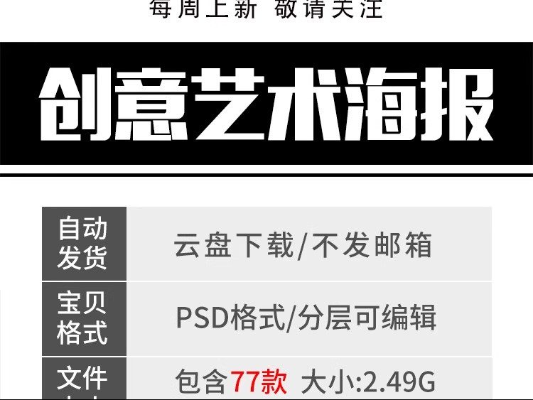 图片[2]-创意艺术几何简约潮流毕业展排版海报主视觉模板广告活动PSD素材-大怪兽分享